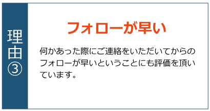 株式会社e-HAJIME工業はフォローの早さが売りです