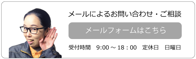 株式会社e-HAJIME工業へのお問い合わせフォーム